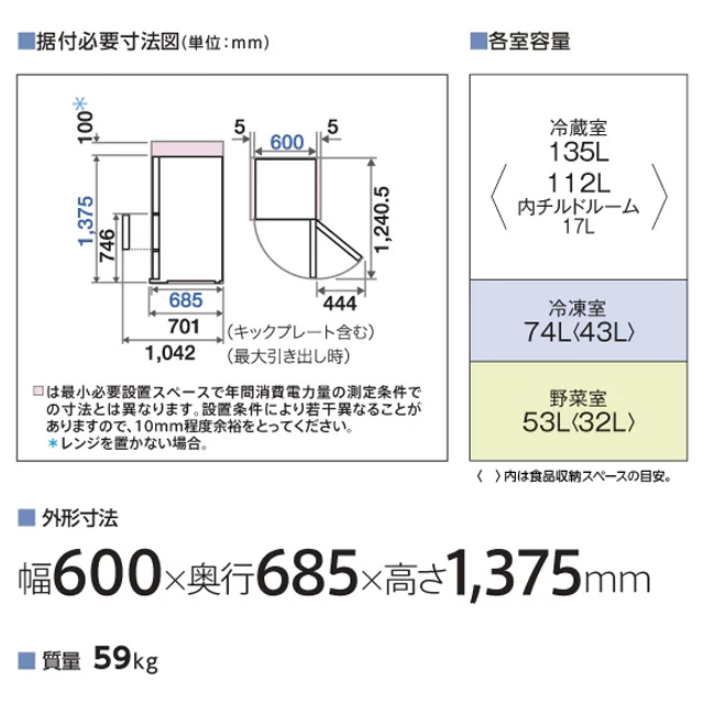 FREEZIA＋ 冷蔵庫 262L AQUA AQR-26R2-N 右開き 片開きタイプ【大型