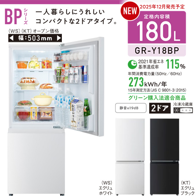 TOSHIBA（東芝） ベジータ BPシリーズ 冷蔵庫 180L GR-Y18BP-WS 右開き