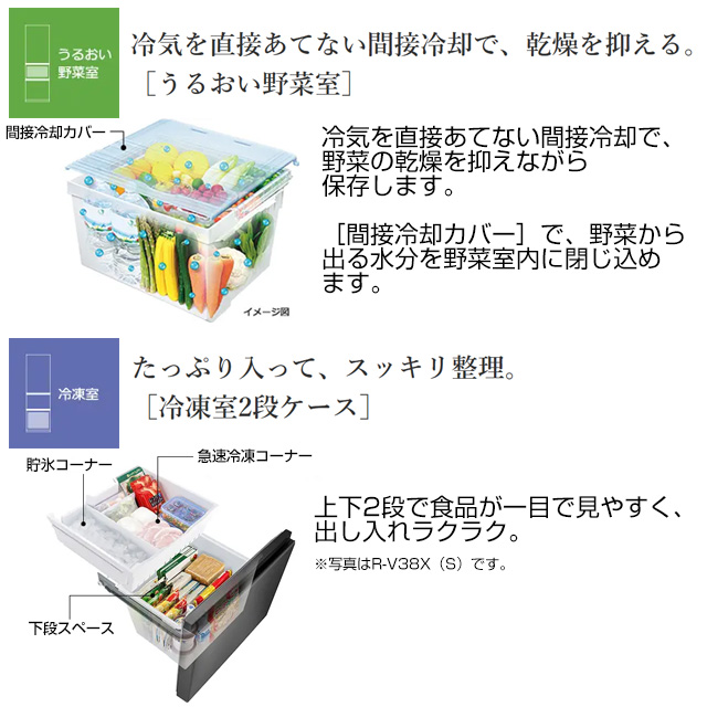 日立（HITACHI） 冷蔵庫 375L R-V38XL(N) 左開き ライトゴールド