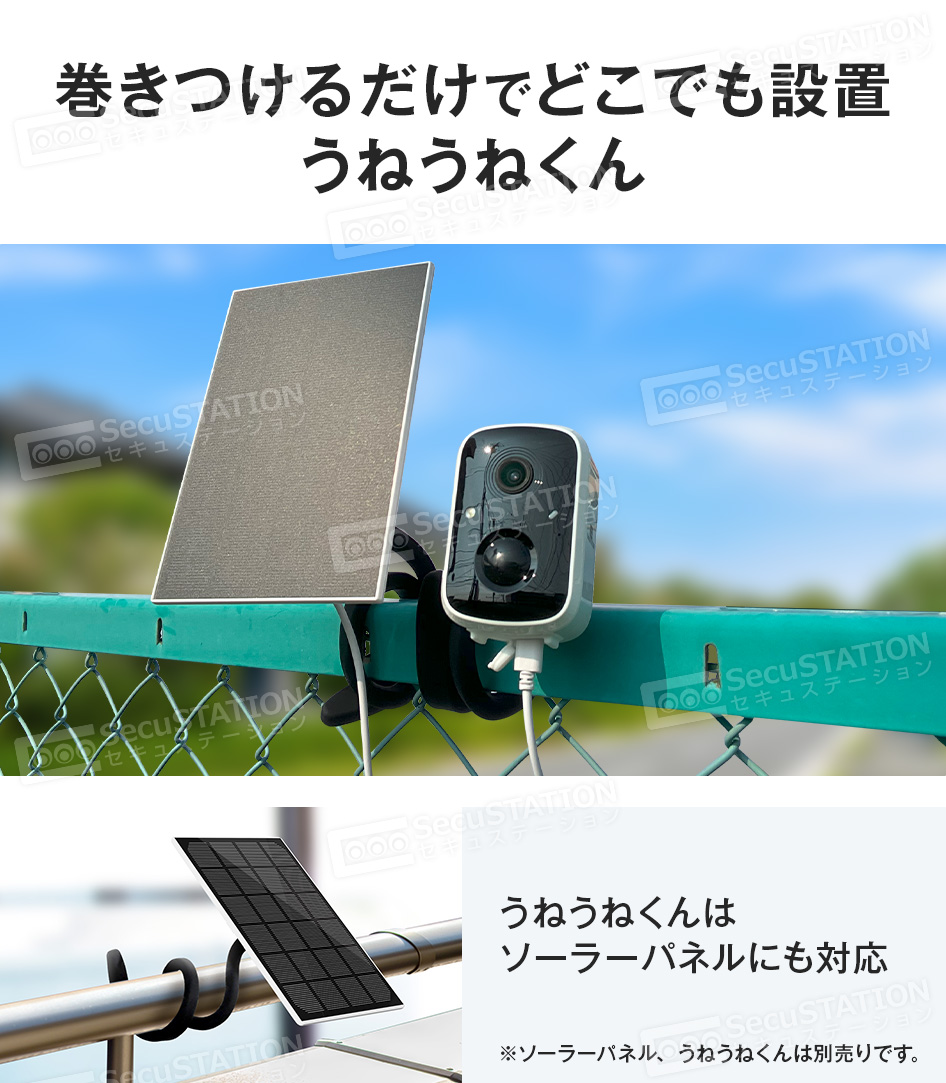 SecuSTATION 防犯カメラ 監視カメラ 屋外 家庭用 ワイヤレス wifi