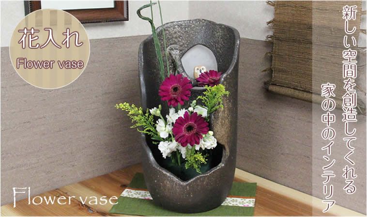 花瓶・花器・花入れ一覧 - 信楽焼 専門店しがらき