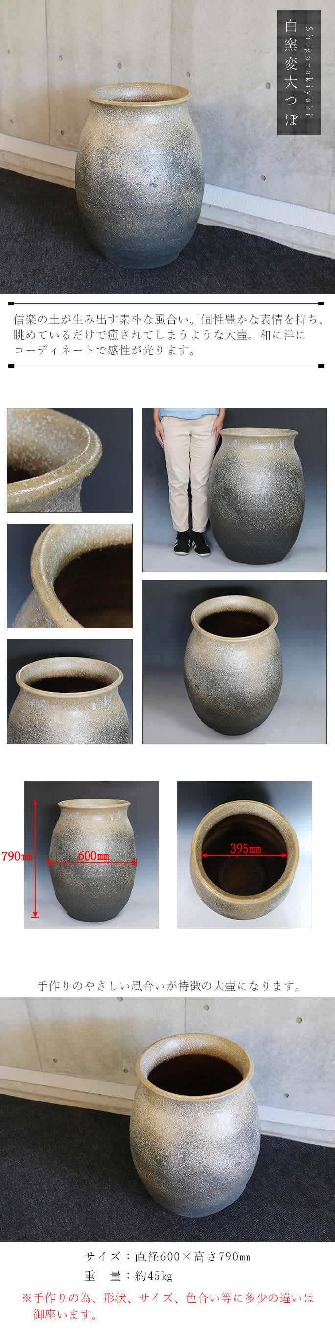 大壺 傘立て 花入れ 陶器 大型 おしゃれ 信楽焼 傘入れ 花瓶 モダン