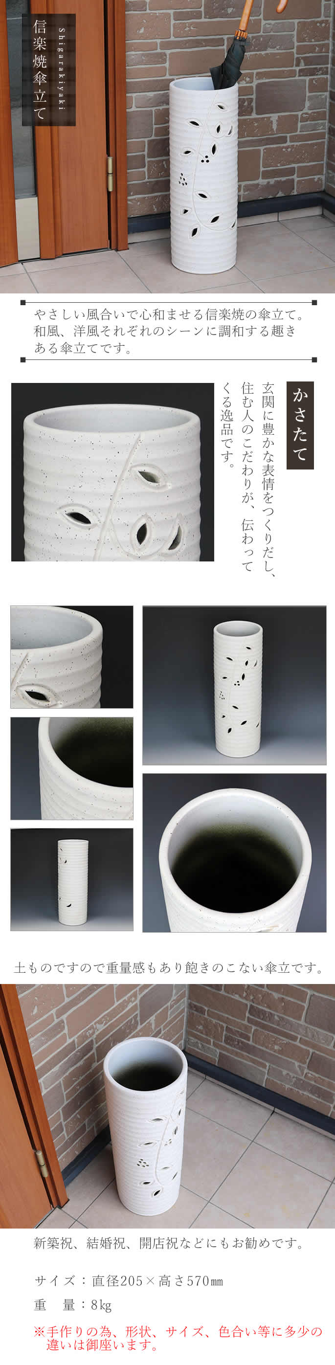 傘立て 陶器 おしゃれ 信楽焼 かさたて 和風 傘入れ モダン 白 玄関