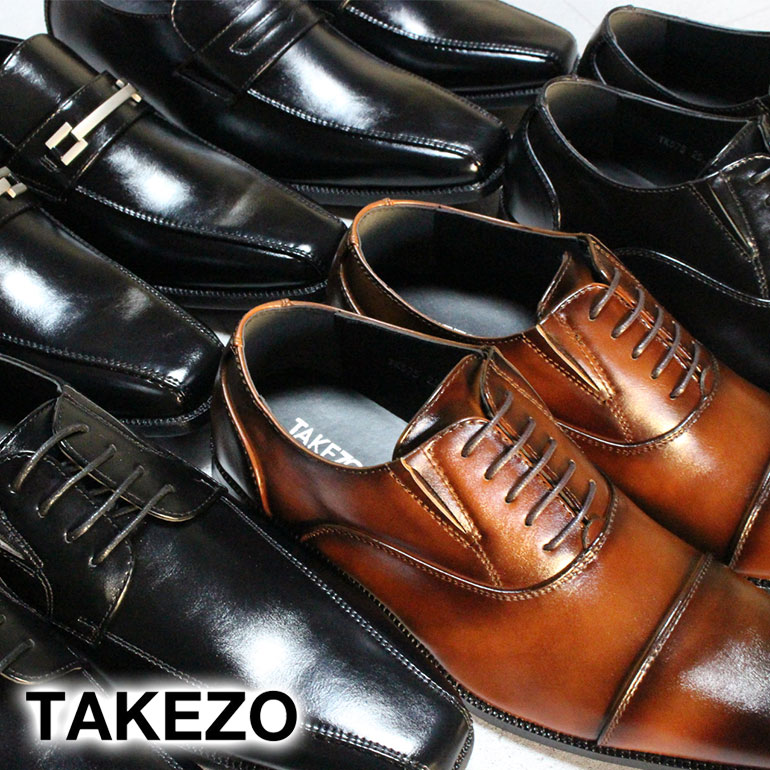 TAKEZO（タケゾー） ビジネスシューズ メンズ 防水 TK571 TK573 TK574