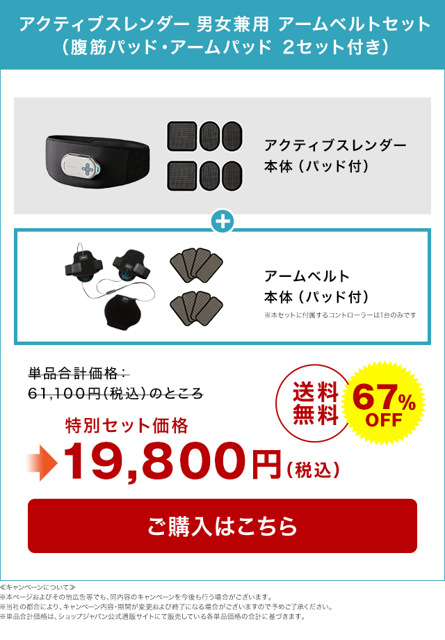 ショップジャパンYahoo!ショッピング店 - アクティブスレンダー｜Yahoo