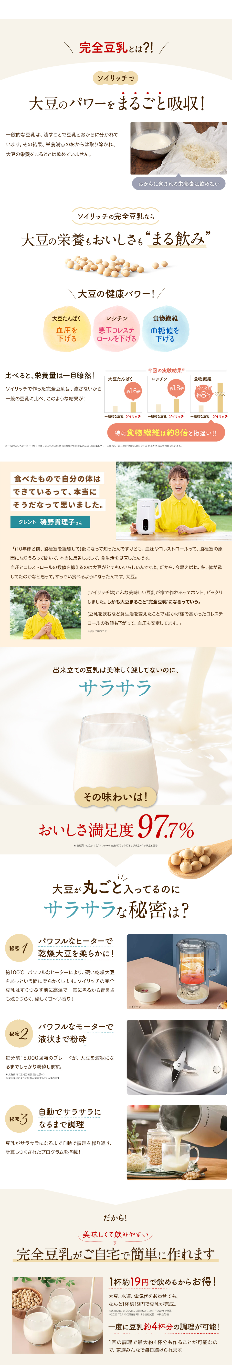 ショップジャパン（Shop Japan） ショップジャパン公式限定特典付き