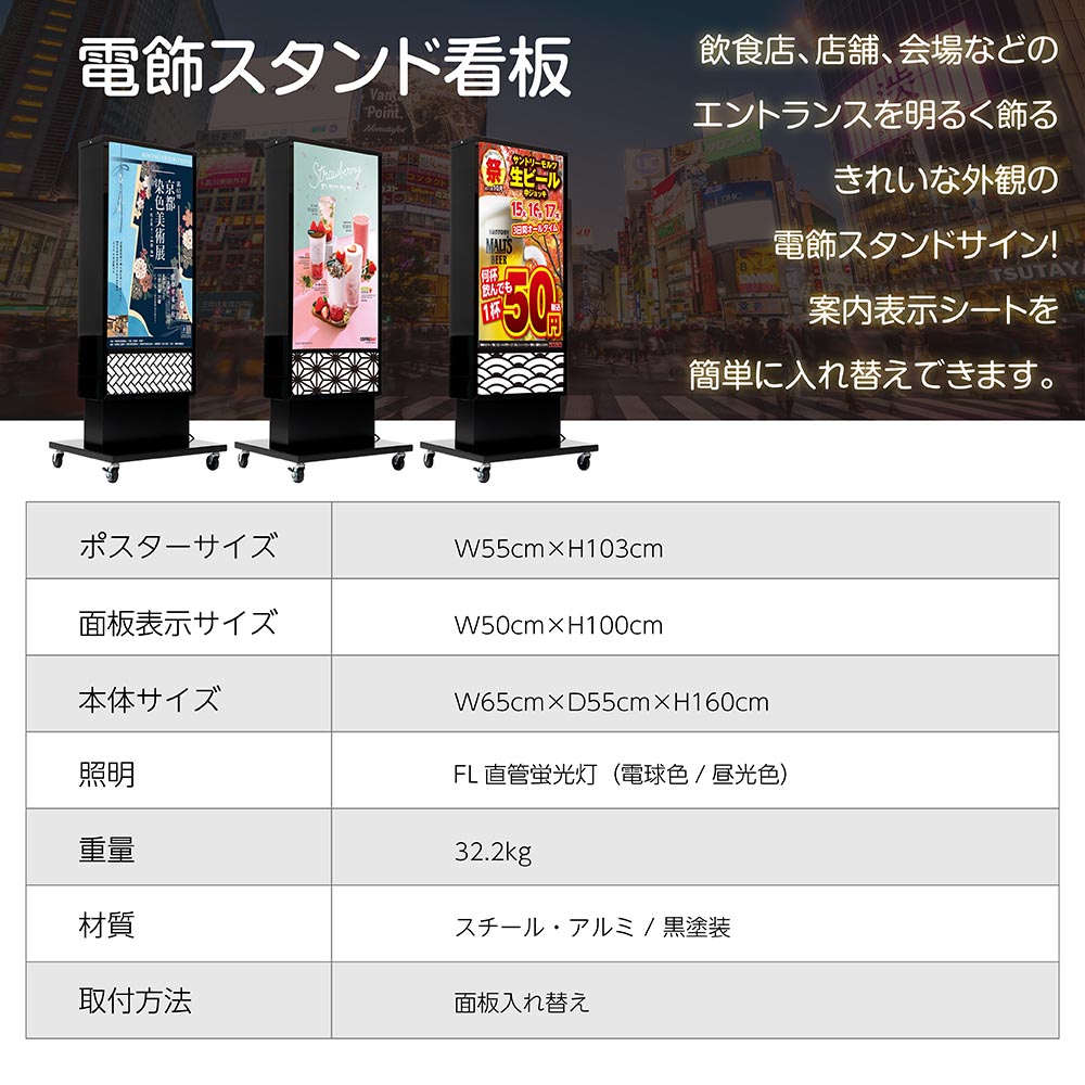 電飾看板 和風 高さ160cm 屋外仕様 アルミ式電飾スタンド看板 内照明