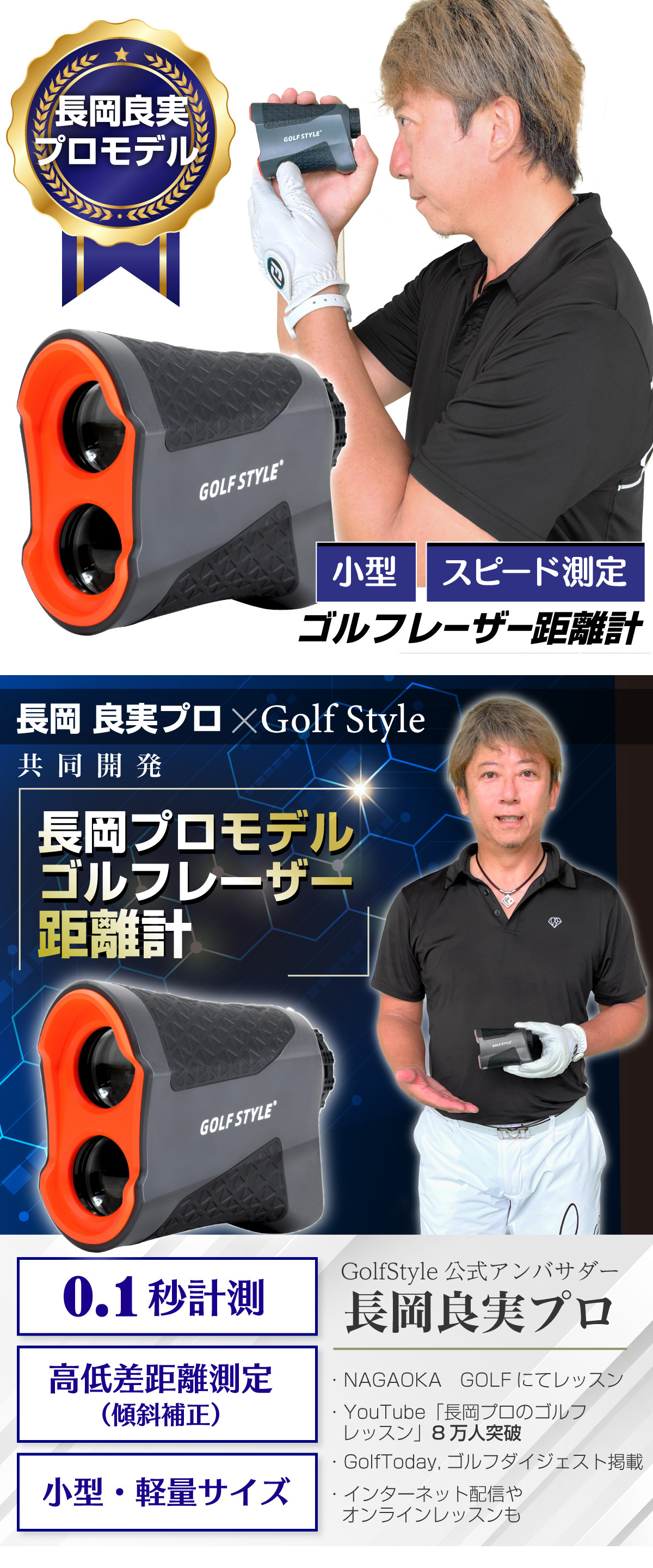 Golf Style ゴルフ 距離計 距離計測器 レーザー距離計 距離 測定器