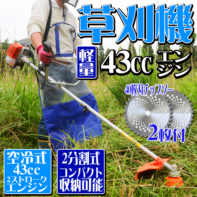 家庭用草刈り機 エンジン 草刈機 2分割式 金属刃 ナイロンカッター