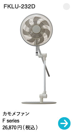 Pieria PIERIA 扇風機 おしゃれ DC フォールディングファン【FLU-253D