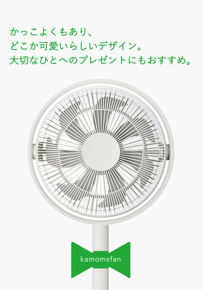 送料無料】 カモメファン/kamomefan 扇風機 ホワイト リビングファン