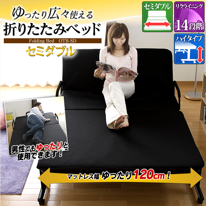 IRIS OHYAMA（アイリスオーヤマ） 折りたたみベッド セミダブル ハイ