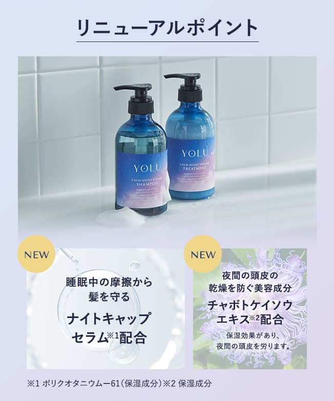 YOLU（ヨル） 【3月31日発売予定】YOLU大容量セット メロウ : アンド