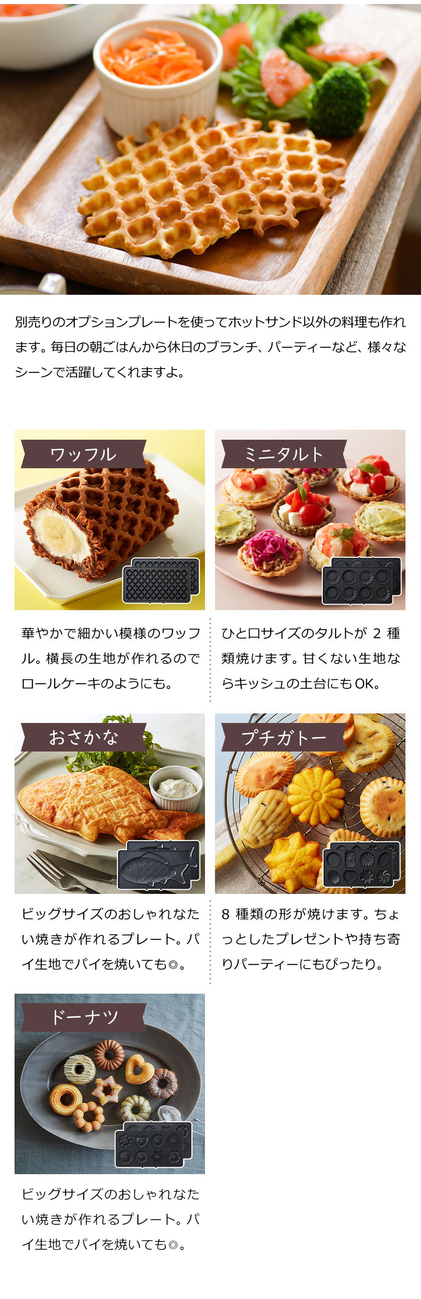 BRUNO（ブルーノ） BOE044専用 ホットサンドメーカーダブル専用 交換