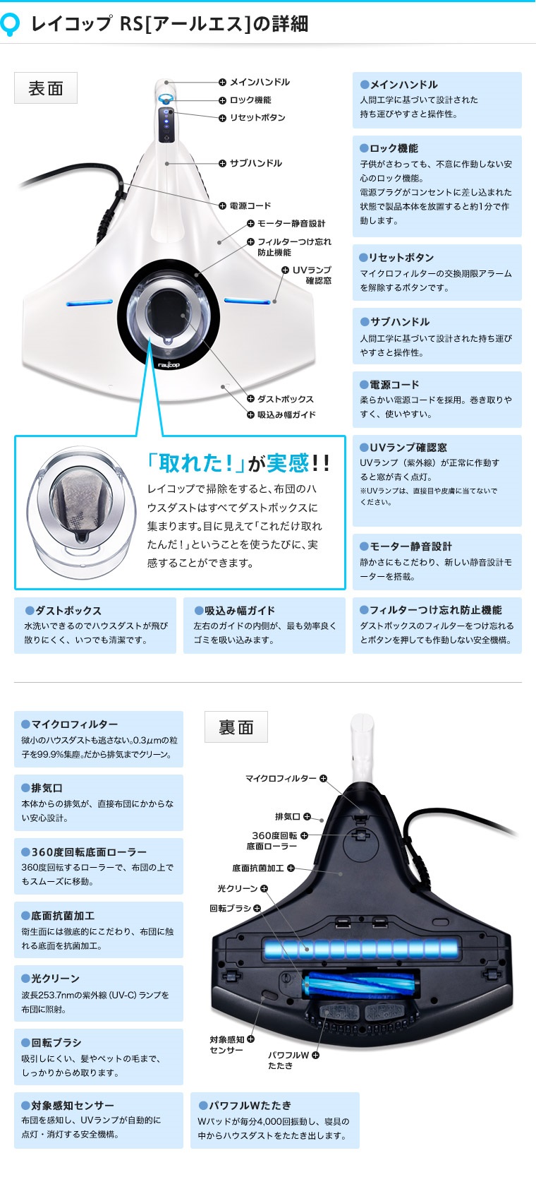 RS-300【レイコップ公式ストアYahoo!店】