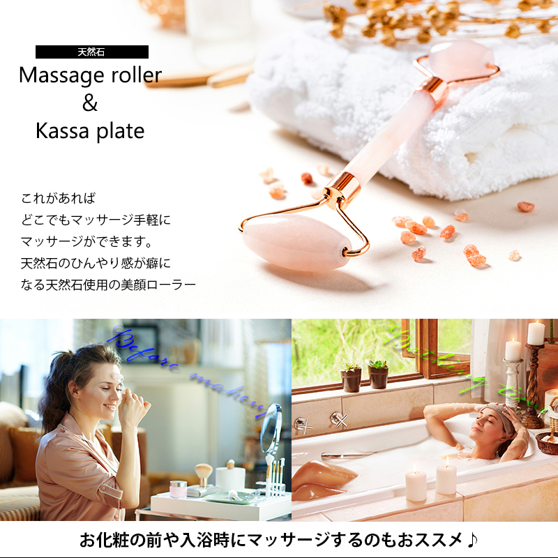 かっさ フェイス ローラー 美顔 カッサ プレート マッサージ バンド 3