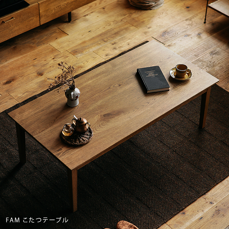 ダイニングテーブル こたつ テーブル FAM／BR ミッドブラウン 長方形