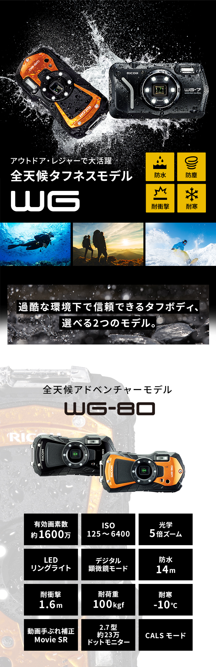 RICOH WG WG-80 オレンジ（リコー コンパクトデジタルカメラ 防水 防塵