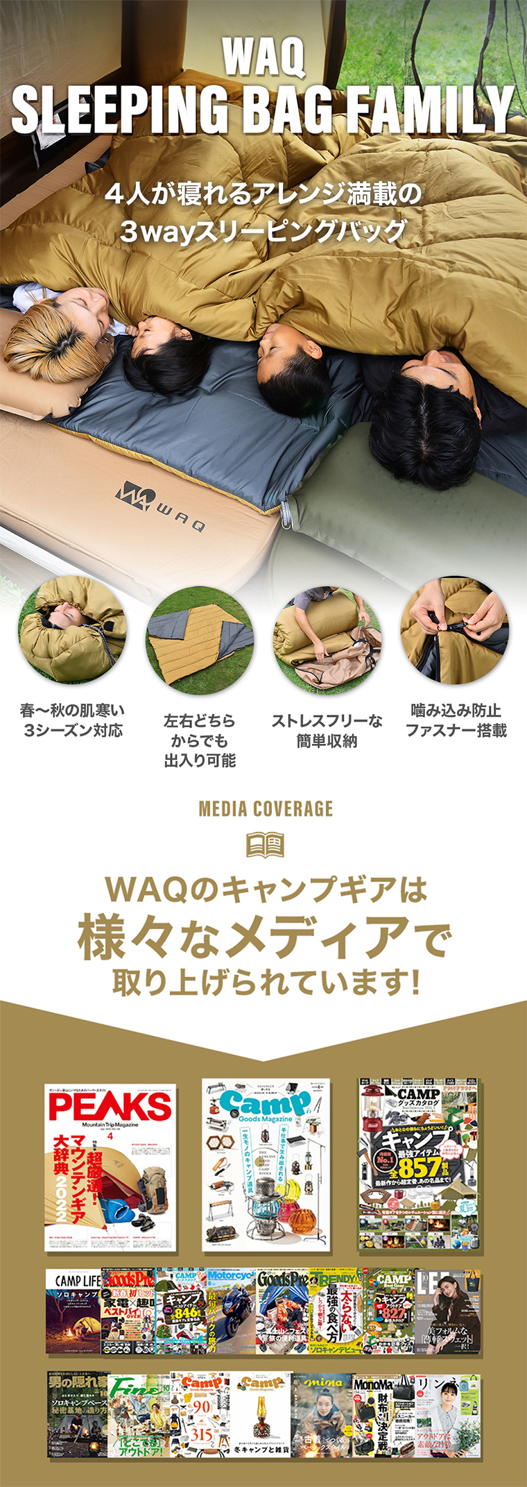 WAQ WAQ DD SLEEPINGBAG ファミリー用【一年保証】 両開きタイプ寝袋 3