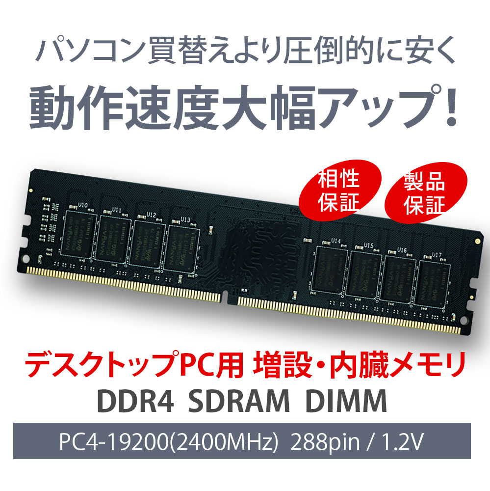 ddr2400.jpg
