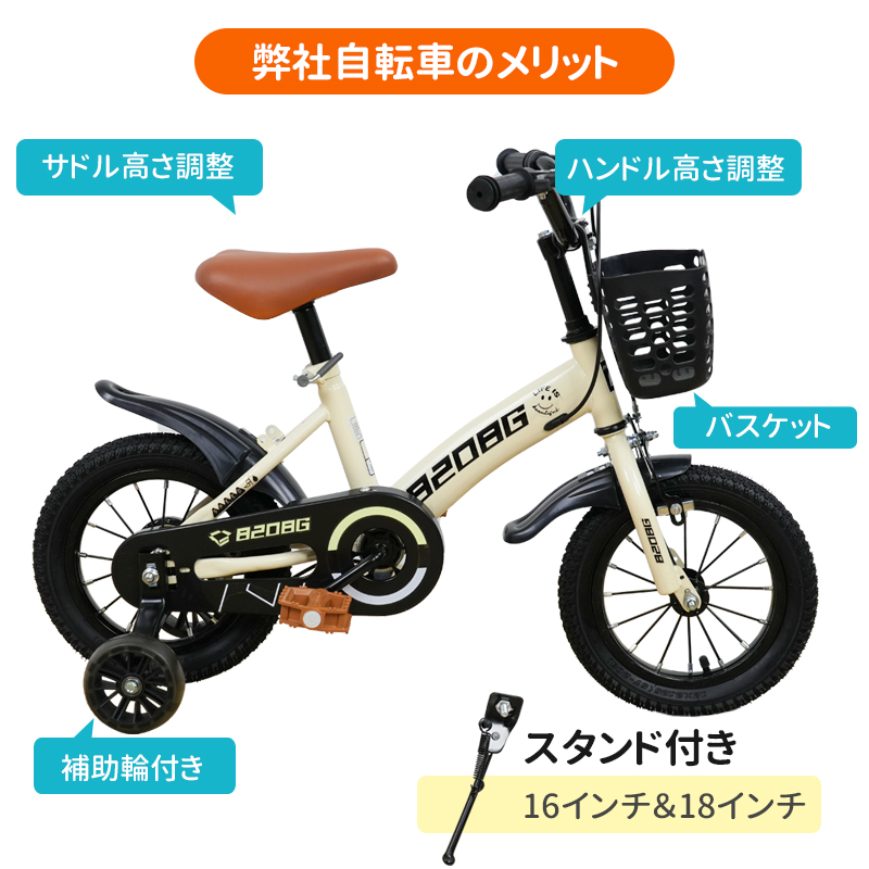 DOMIYA 自転車 子ども用 12インチ 14インチ 16インチ 子供用自転車