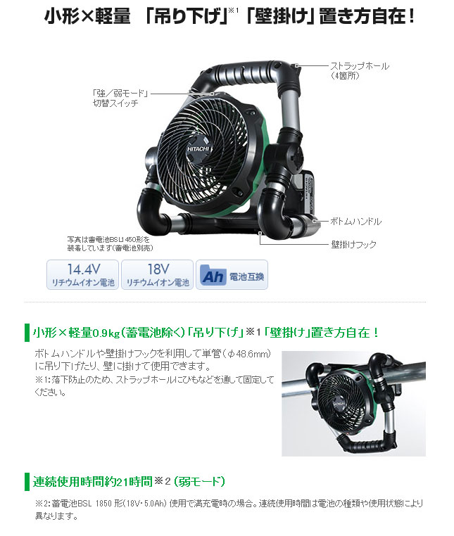 HiKOKI（ハイコーキ） HIKOKI（ハイコーキ）14.4V・18V対応 小型