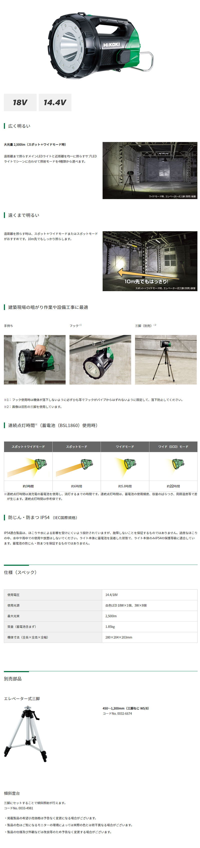 HiKOKI（ハイコーキ） HIKOKI（ハイコーキ）18V・14.4V コードレス