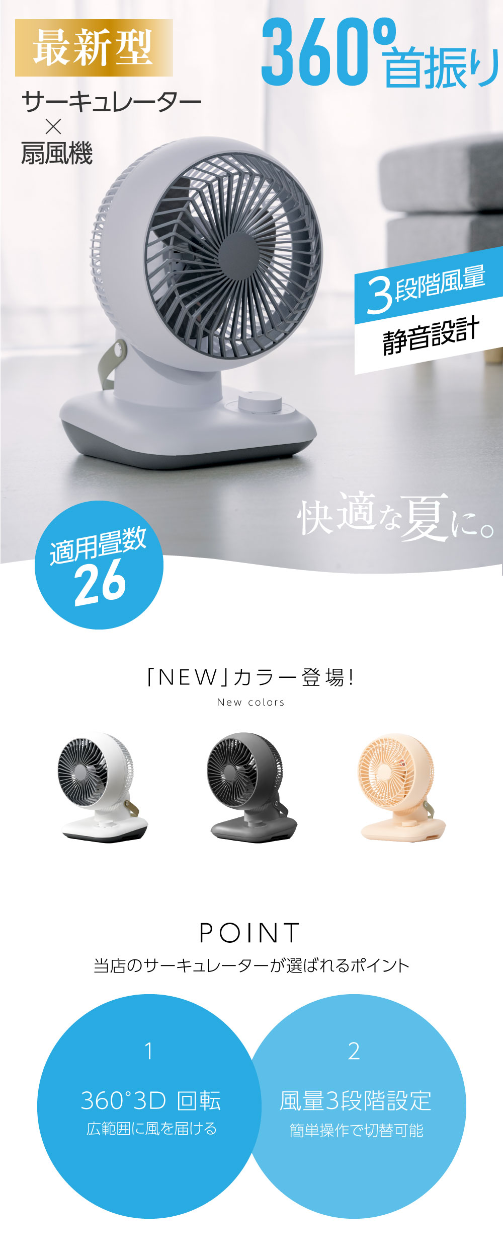 頂点デザイン 扇風機 サーキュレーター リビング扇風機 3段階風量調節