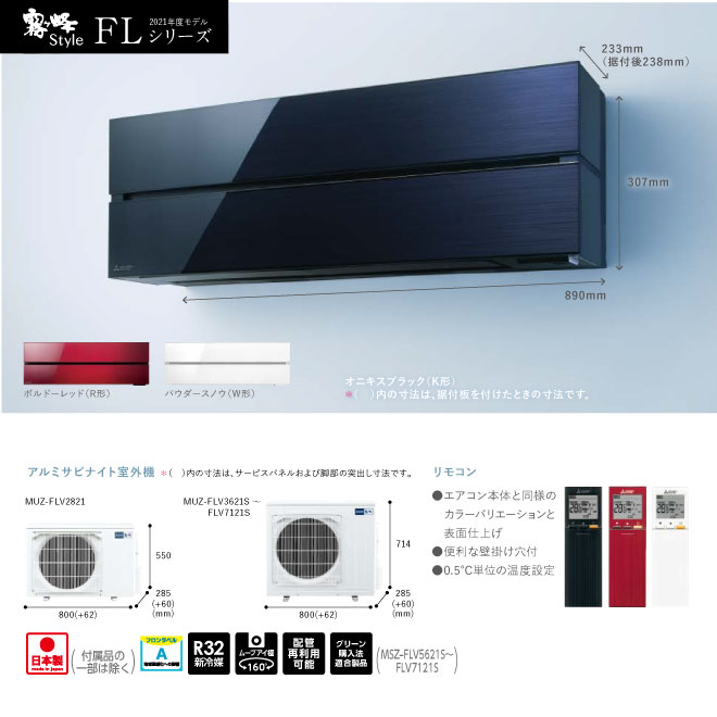 三菱（MITSUBISHI） 霧ヶ峰 FLシリーズ ルームエアコン 冷房/暖房：14