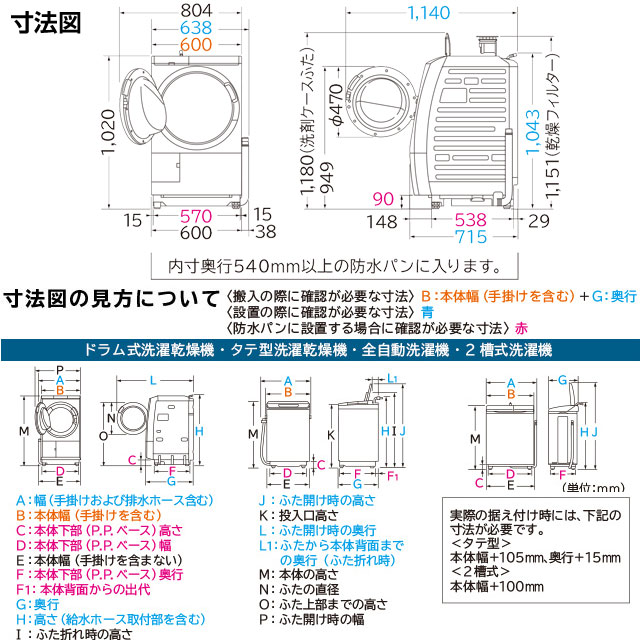 日立（HITACHI） ビッグドラム 洗濯機 洗濯・脱水容量11kg BD-SG110KL