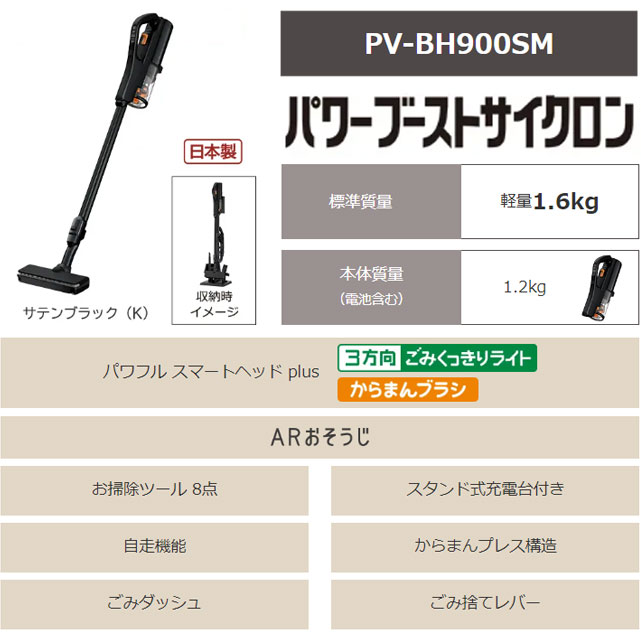 日立（HITACHI） コードレススティッククリーナー パワーブースト