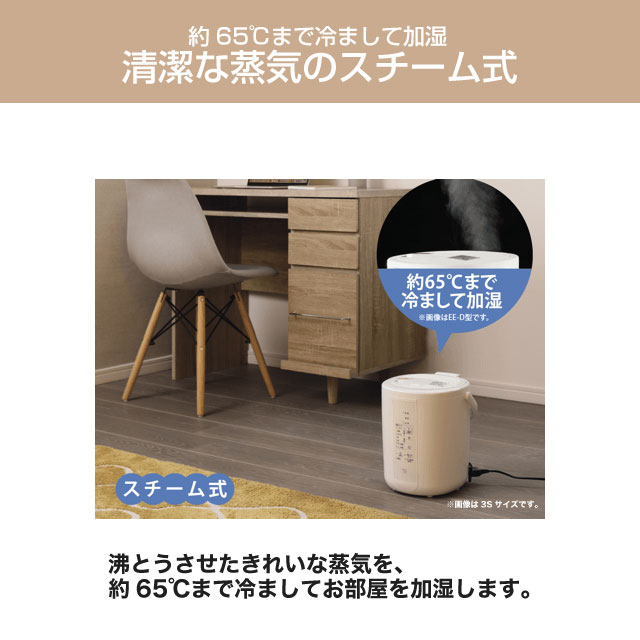 象印（ZOJIRUSHI） スチーム式加湿器 加湿器 2.2L EE-RT35-WA 木造6畳