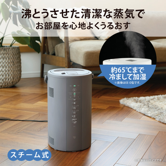 象印（ZOJIRUSHI） スチーム式加湿器 加湿器 4.0L EE-DE50-HA 木造8畳