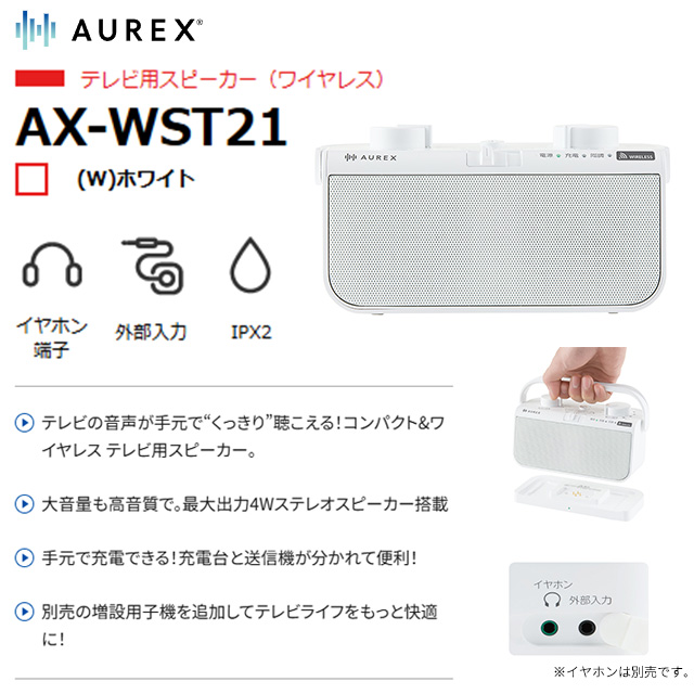 TOSHIBA（東芝） AUREX テレビ用ワイヤレススピーカー オーディオ AX