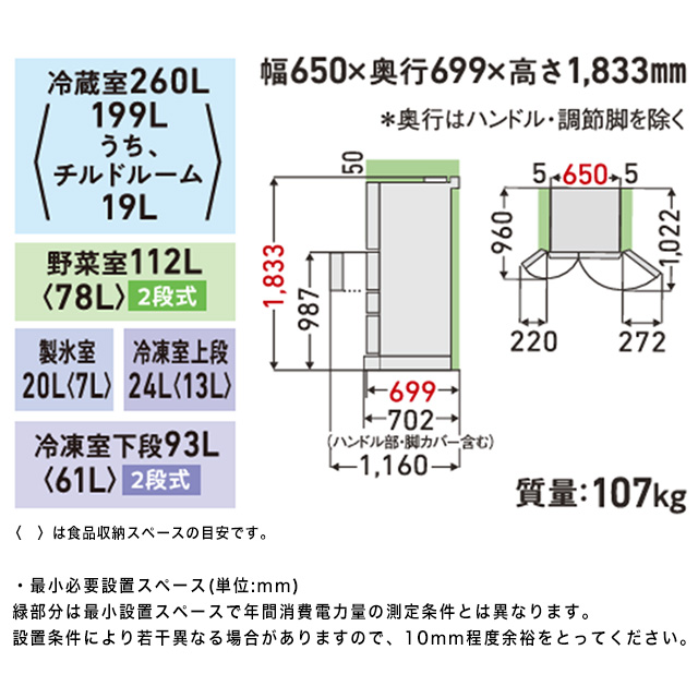 TOSHIBA（東芝） ベジータ FKシリーズ 冷蔵庫 509L GR-Y510FK-EC