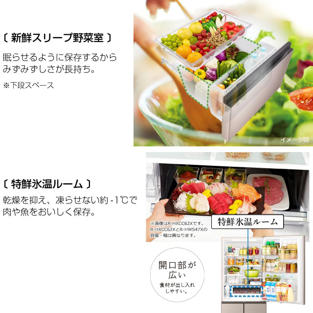 日立（HITACHI） HWS 冷蔵庫 470L R-HWS47X(N) 右開き ライトゴールド