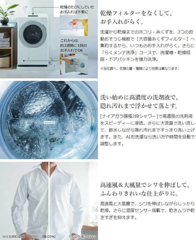 日立（HITACHI） ビッグドラム 洗濯・脱水容量：13kg BD-STX130MR-W