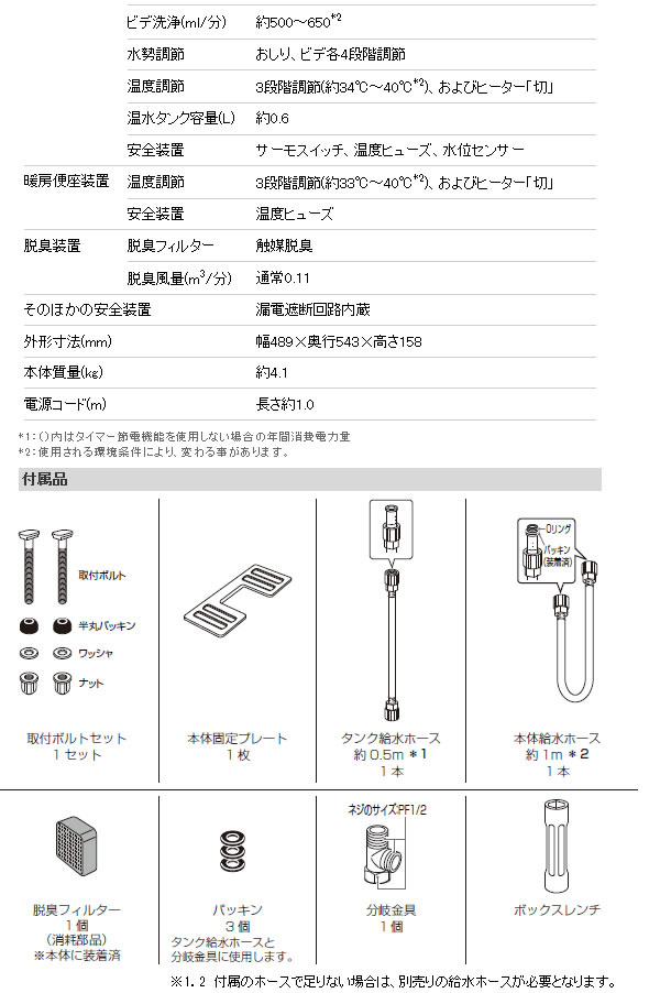 TOSHIBA（東芝） （ SCS-T160S の先代モデル）温水洗浄便座 SCS-T160