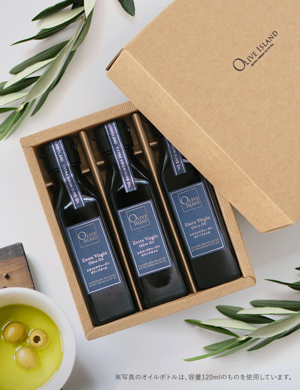 BOX入り調味料ギフトセット エキストラヴァージンオリーブオイル 200ml