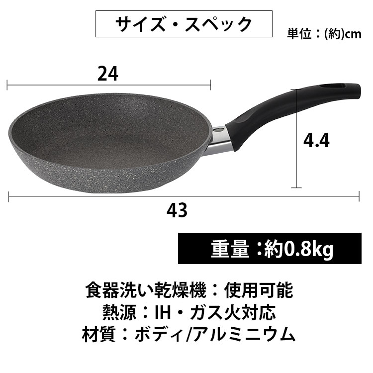 フライパン 24cm IH対応 ガス火 軽量 食洗機対応 バッラリーニ