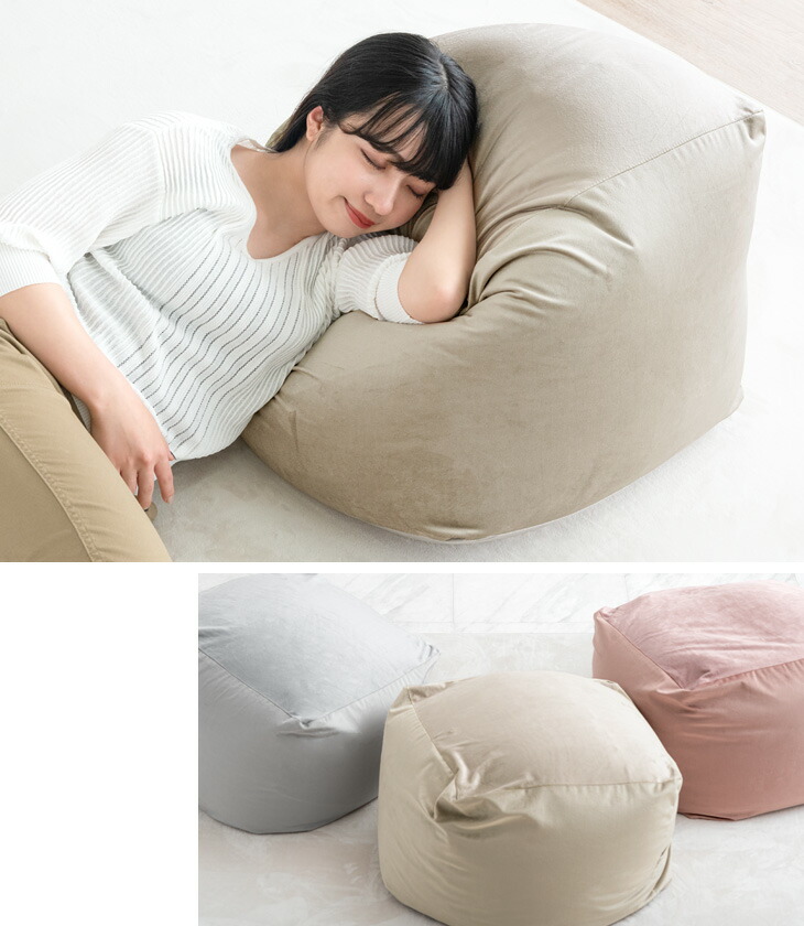 タンスのゲン ビーズクッション 小さめ 洗えるカバー おしゃれ