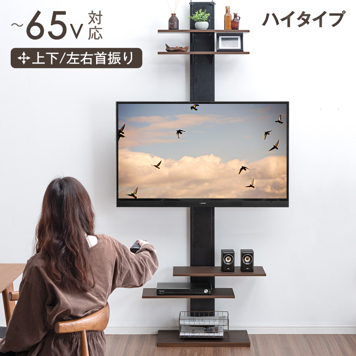 タンスのゲン 8日+5% テレビ台 テレビスタンド 壁寄せ つっぱり式 首