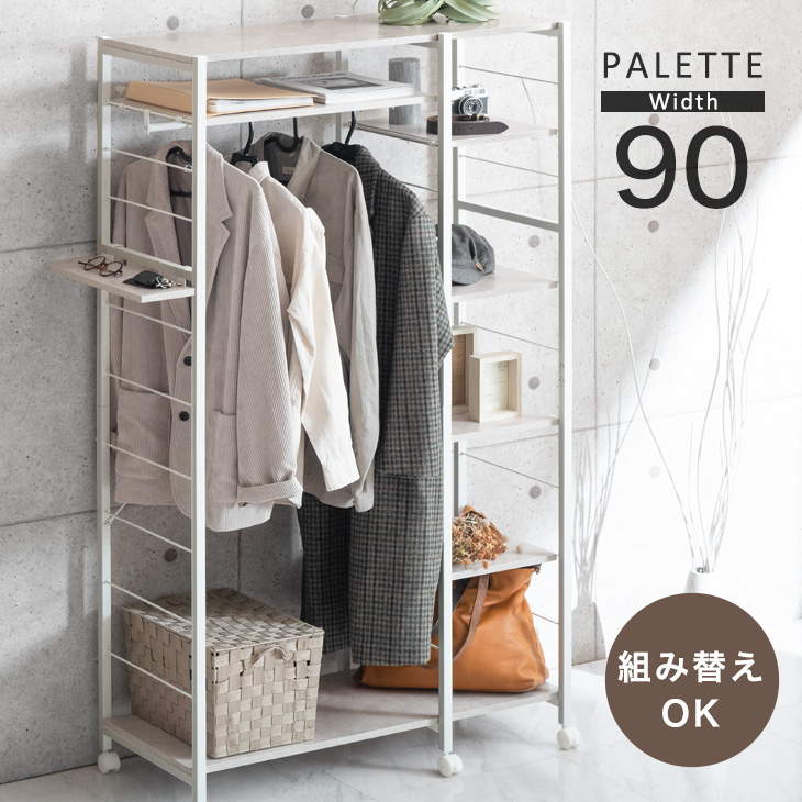 タンスのゲン ワードローブ おしゃれ 収納 幅90 キャスター付 ラック