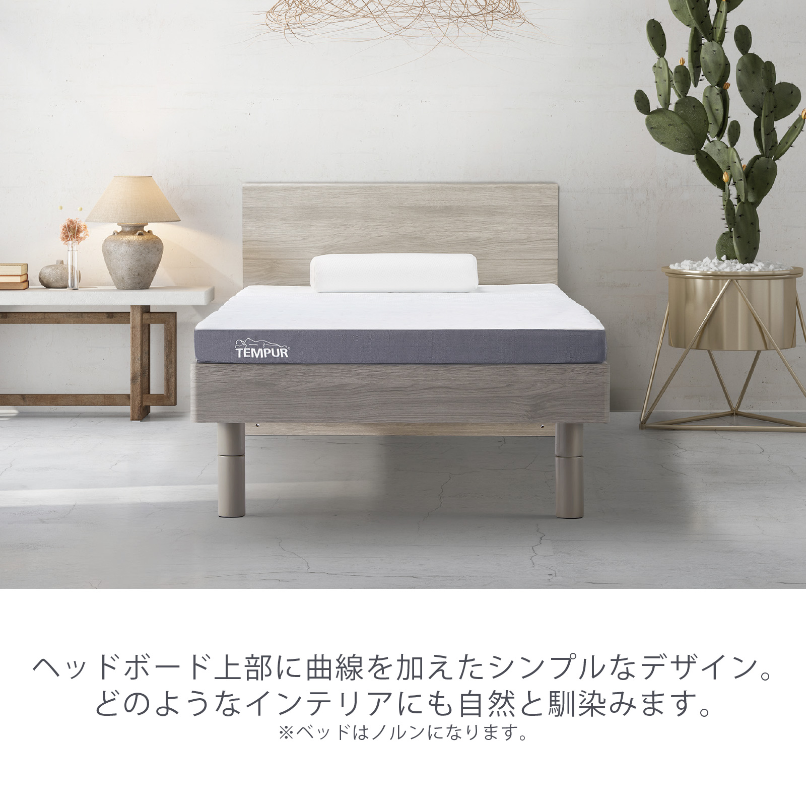 テンピュール（TEMPUR） 木製ベッド シングル エイル ヘッドボード付