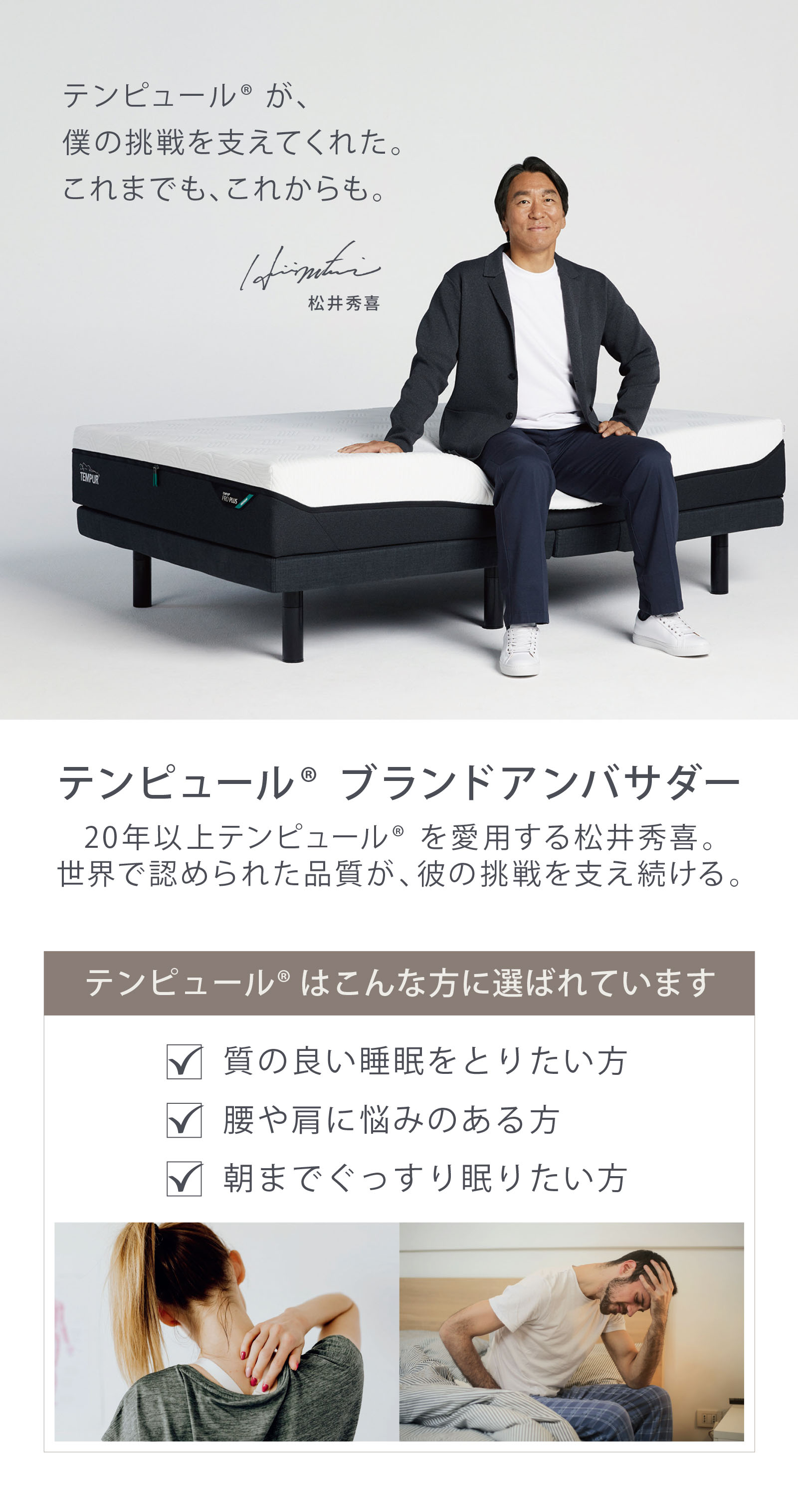 テンピュール（TEMPUR） マットレス セミダブル プリマ プラス 厚み