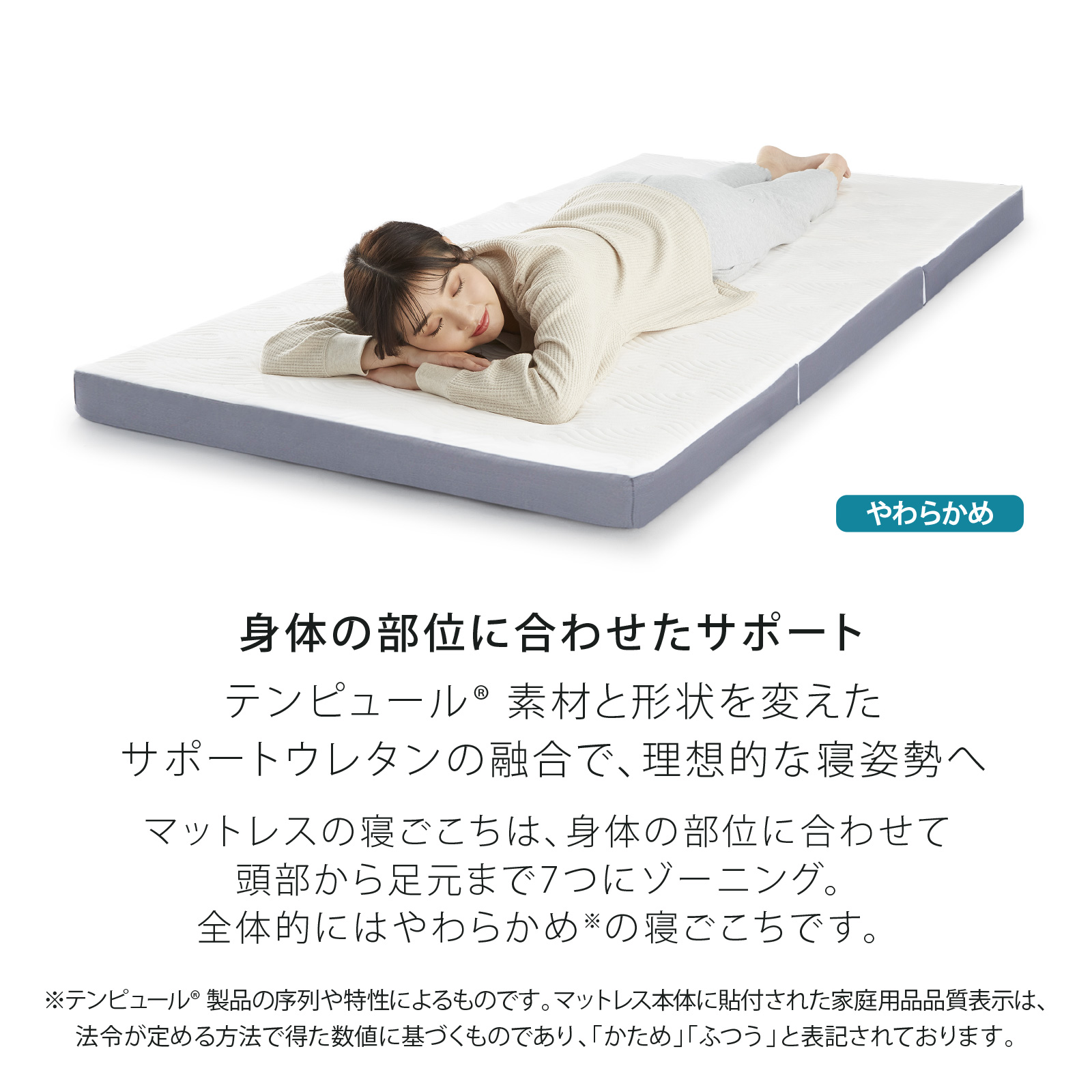 テンピュール（TEMPUR） 折りたたみマットレス マットレス 敷き布団