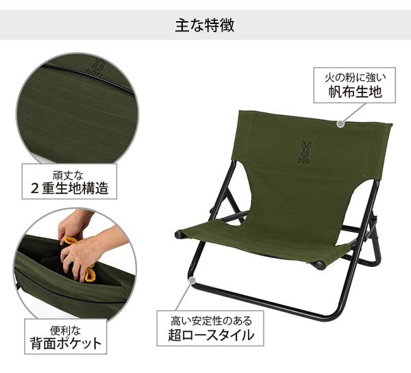 DOD（ディオーオーディー） DOD（ディーオーディー） タキビチェア