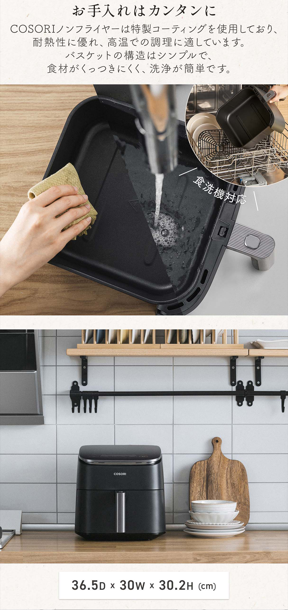 ノンフライヤー COSORI CAF-DC601-KJP 6.0L大容量 エアフライヤー 調理