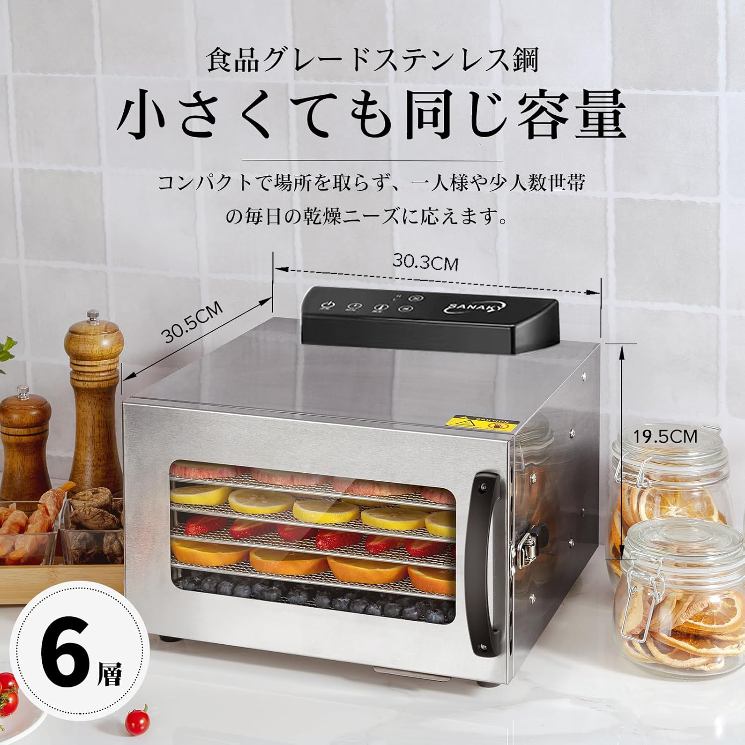 食品乾燥機 6層 フードドライヤー クッキー乾燥機 電気食品脱水機