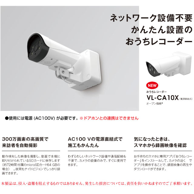 Panasonic（パナソニック） 【在庫あり・無料保証付】屋外